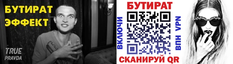 БУТИРАТ жидкий экстази  где купить наркоту  Каргополь 